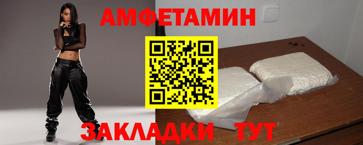 АМФЕТАМИН 98% Калач-на-Дону