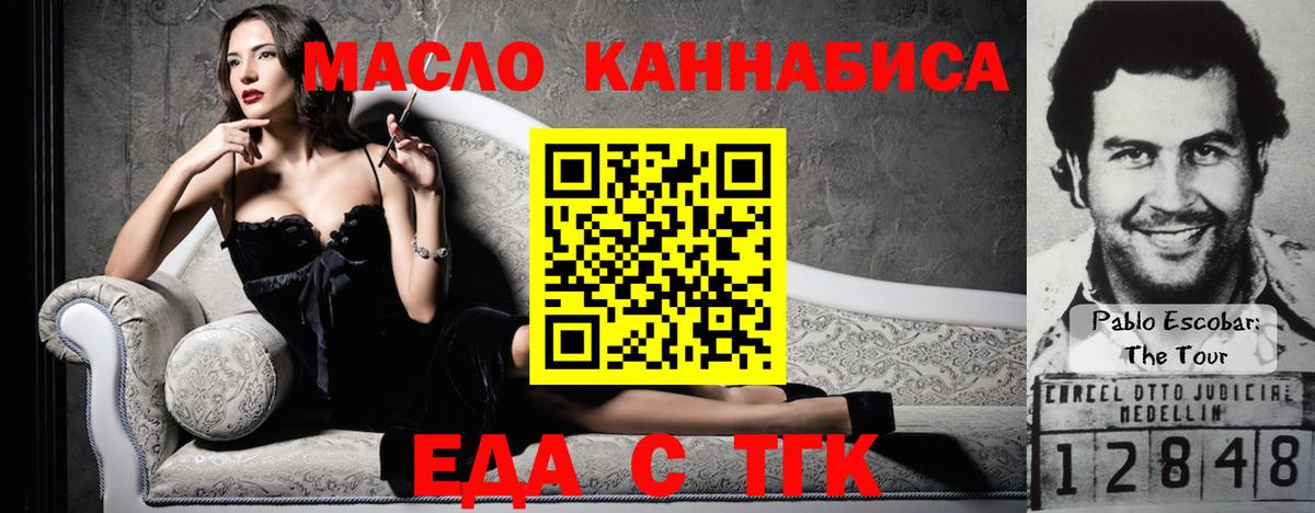 Калач-на-Дону  Cannafood марихуана  Вход с VPN 