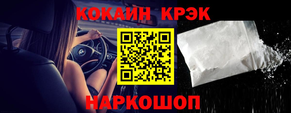 Cocaine Эквадор Калач-на-Дону