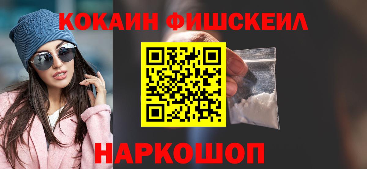 Кокаин Columbia  КОКАИН  COCAIN 99%  Калач-на-Дону  Вход с VPN 