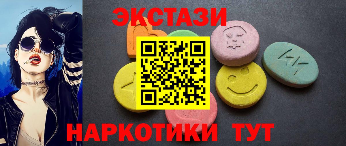 ЭКСТАЗИ XTC Калач-на-Дону