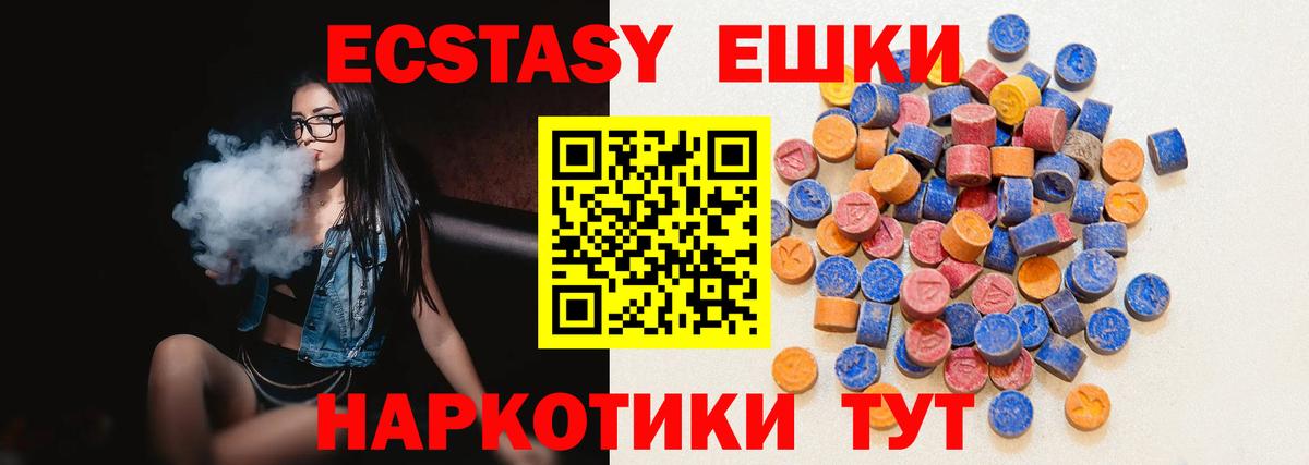 Калач-на-Дону  Экстази ешки  ЭКСТАЗИ  Экстази DUBAI  Вход с VPN 