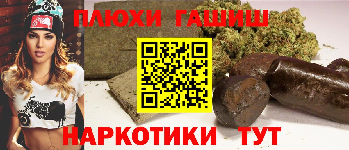 ГАШ  ГАШ VHQ  Вход с VPN  ГАШ Premium  Калач-на-Дону 