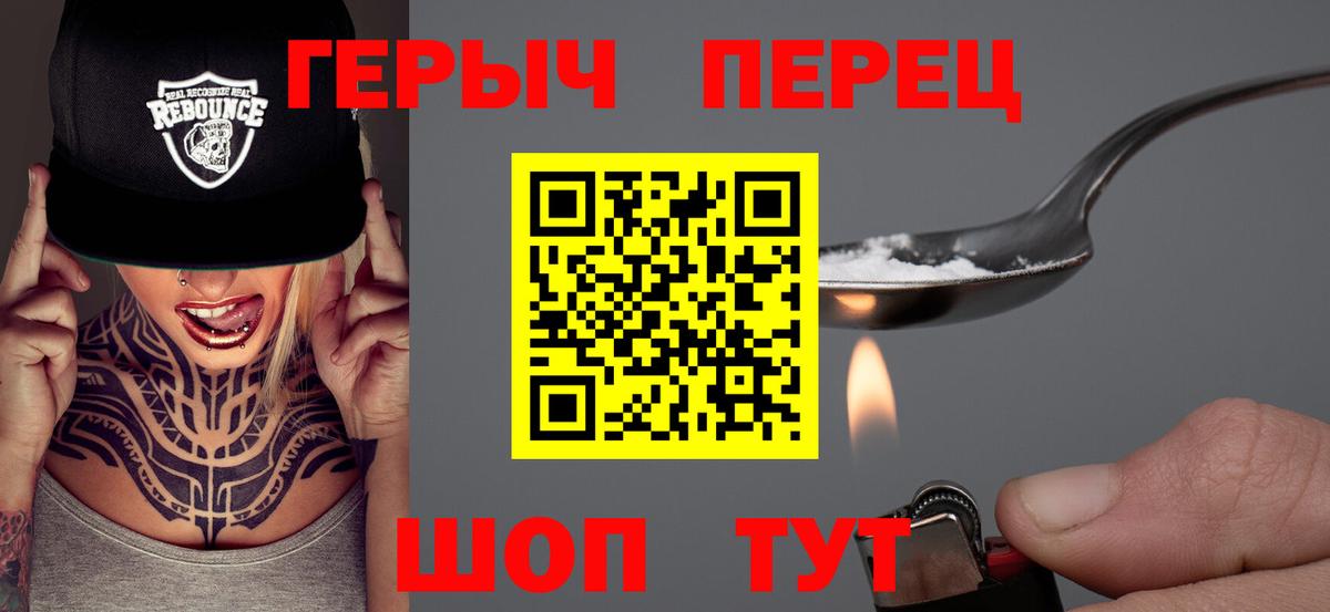 ГЕРОИН белый  Вход с VPN  Калач-на-Дону 