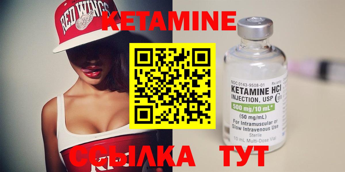 Калач-на-Дону  КЕТАМИН VHQ  Вход с VPN 