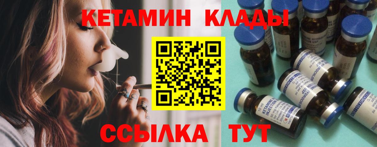 КЕТАМИН VHQ Калач-на-Дону