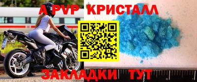 альфа пвп Бердск