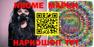 альфа пвп Бердск
