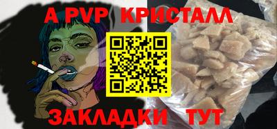 альфа пвп Бердск