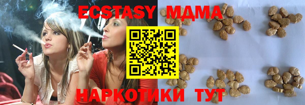 MDMA  Вход с VPN  МДМА crystal  Калач-на-Дону  MDMA VHQ 