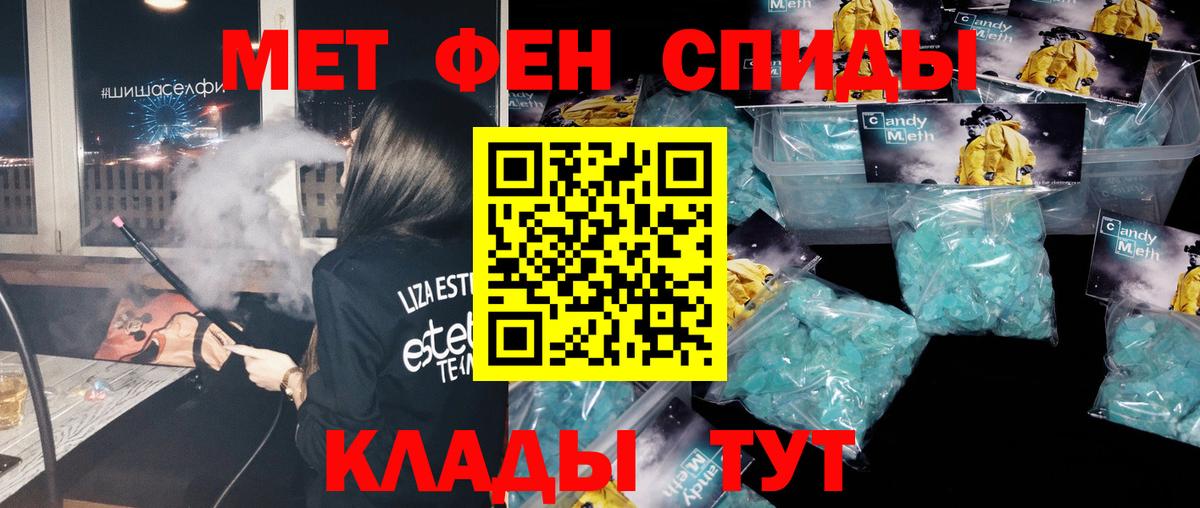 Метамфетамин кристалл Калач-на-Дону