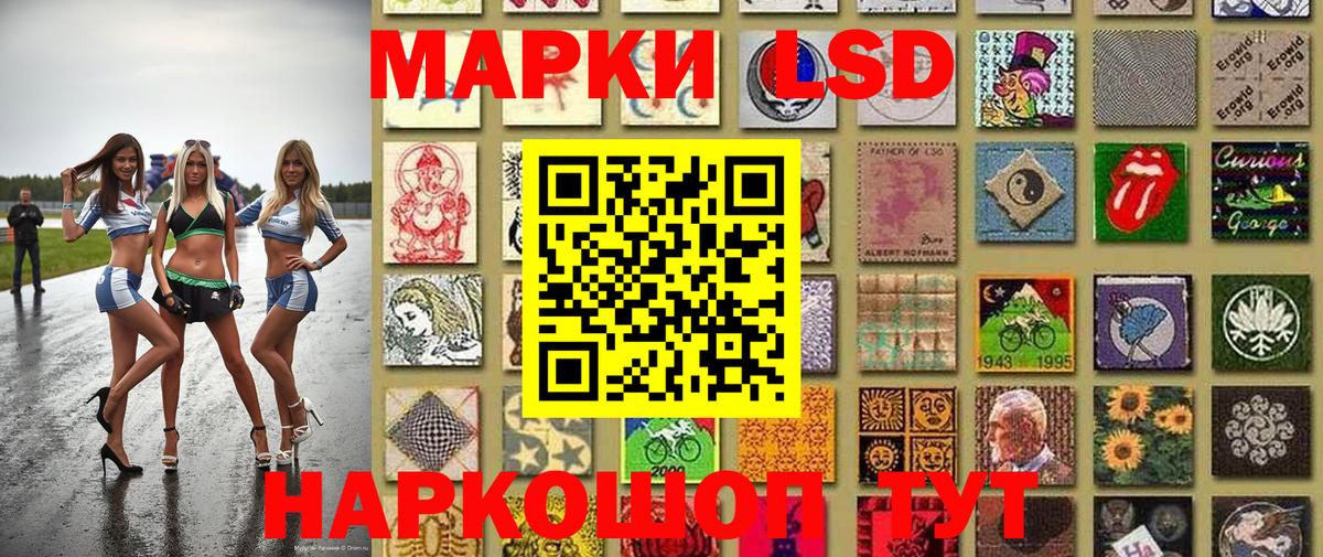 Наркотические марки 1,5мг Калач-на-Дону