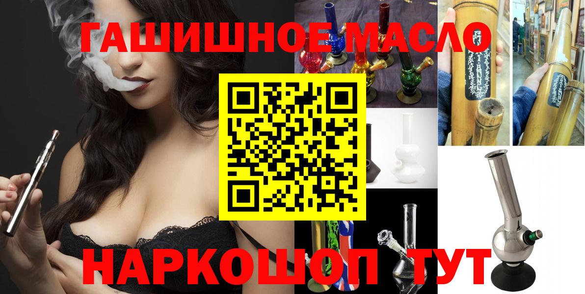Дистиллят ТГК вейп с тгк  Вход с VPN  Калач-на-Дону 
